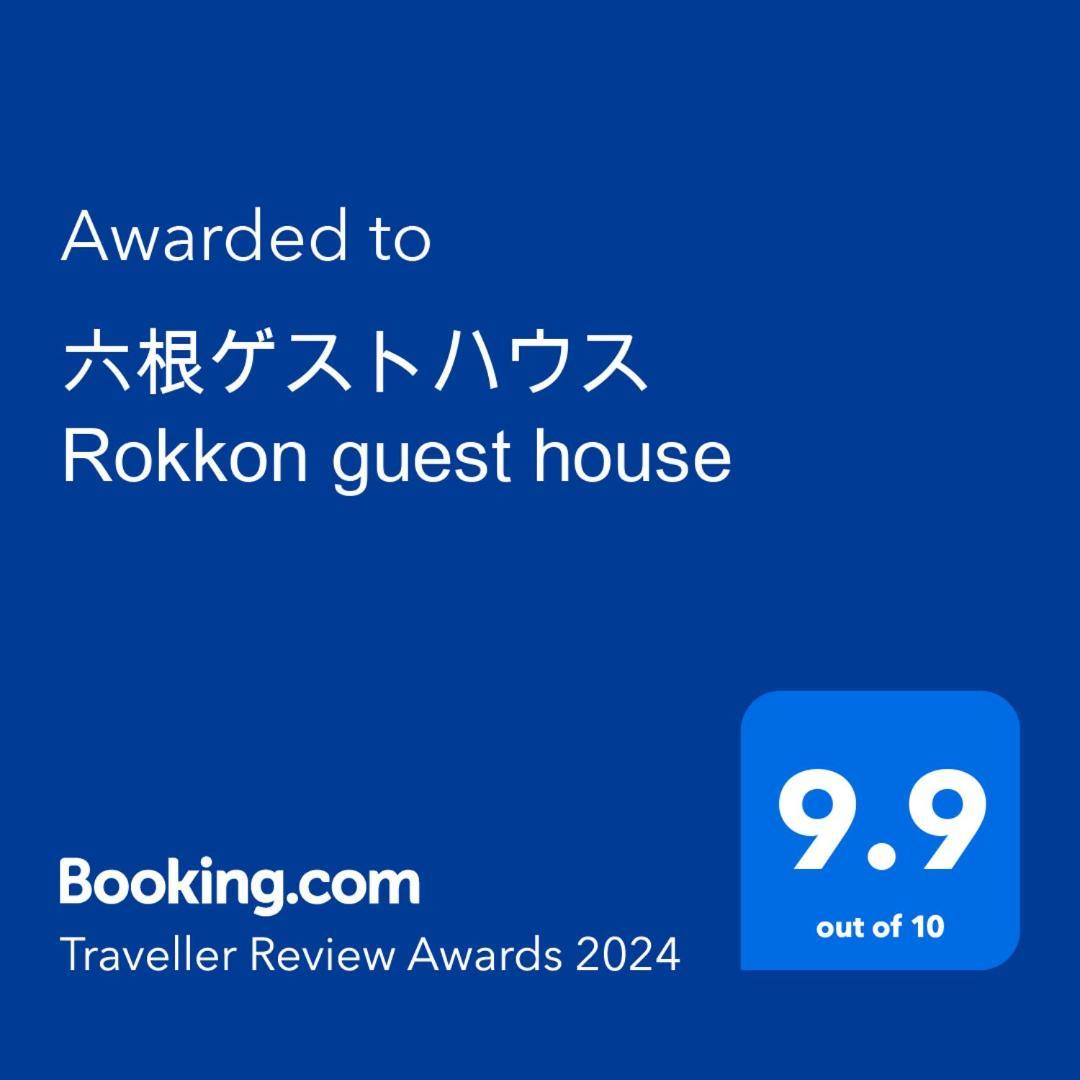 六根ゲストハウス Rokkon Guest House كيوتو المظهر الخارجي الصورة